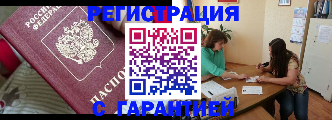 где прописаться в Нарткале