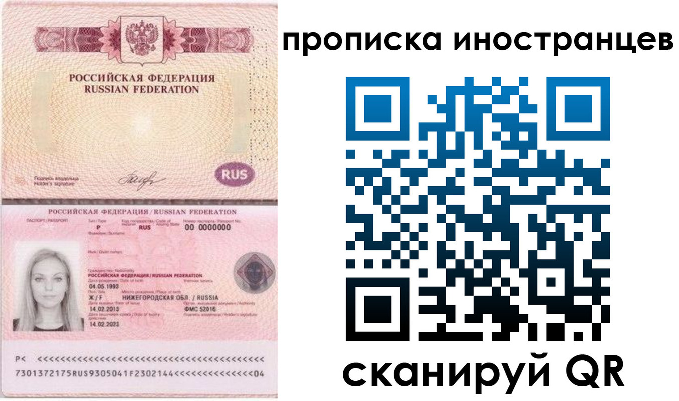 прописка поиск в Нарткале