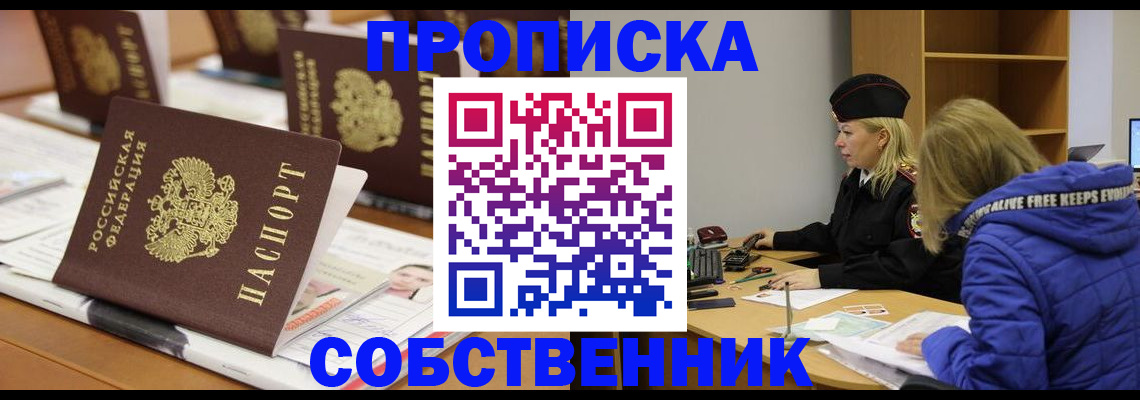 временная регистрация адрес в Нарткале