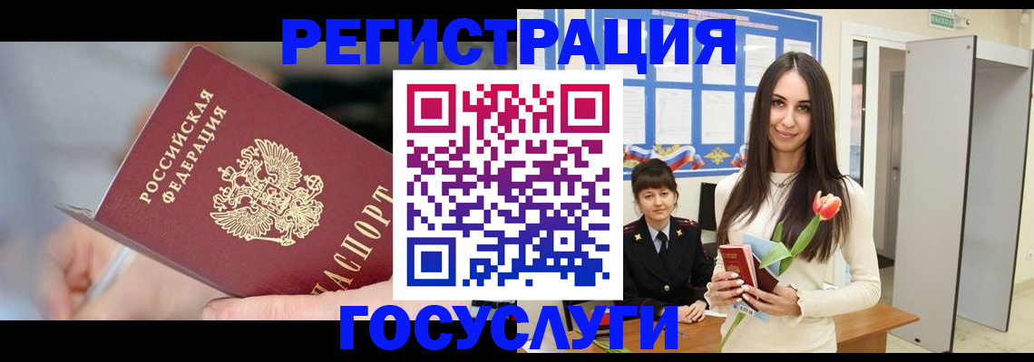 временная регистрация недорого в Нарткале