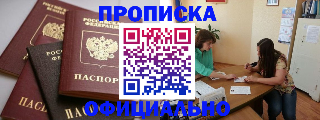 временная регистрация госуслуги в Нарткале