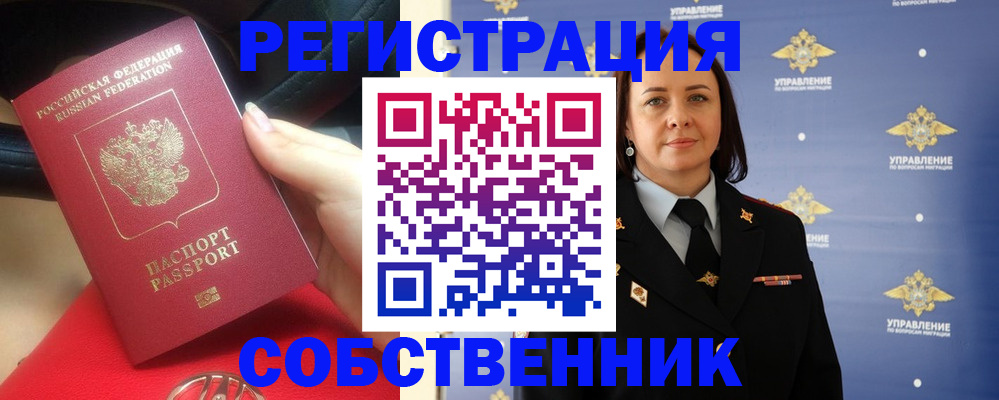 временная регистрация госуслуги в Нарткале