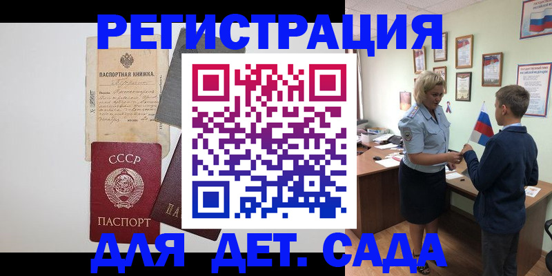 временная регистрация в Нарткале