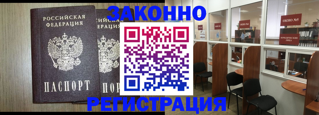 временная регистрация законно в Нарткале