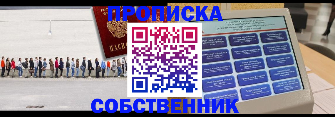 прописка иностранных граждан в Нарткале