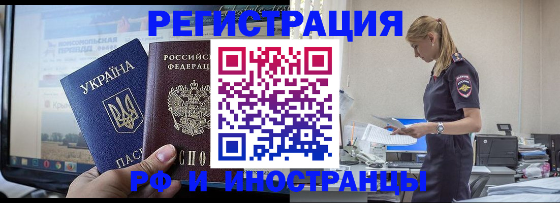 временная регистрация адрес в Нарткале